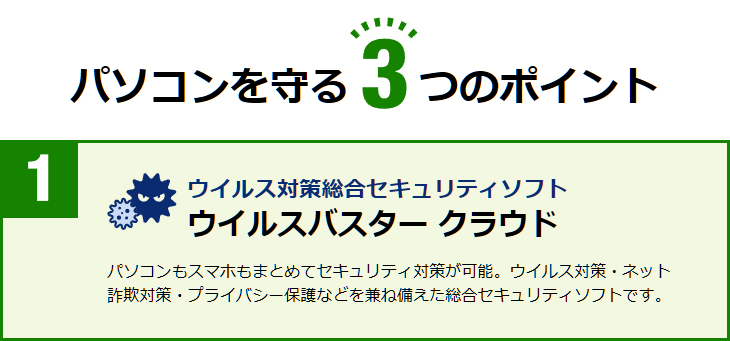 まるごと安心パック・プラス