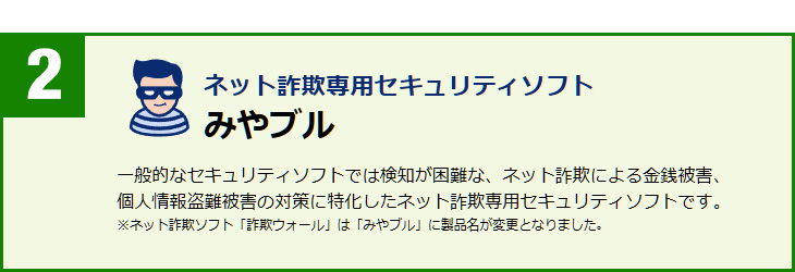 まるごと安心パック・プラス