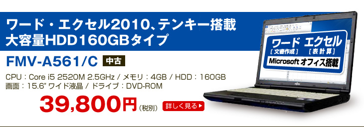 Windows 10 搭載パソコン 中古パソコン市場 Windows 10 搭載パソコン 中古パソコン市場