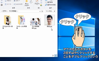 パソコン基本操作動画