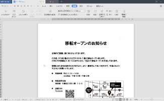 総合オフィス WPSオフィス2