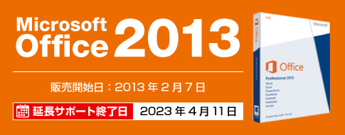 Microsoft Office 2013