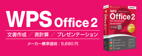 WPS Office 2