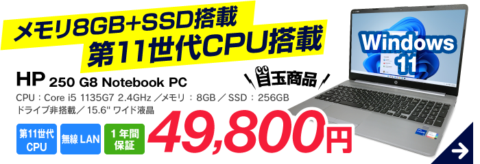 即納パソコン値下げ！ | パソコン工房【公式通販】