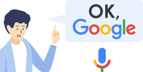 「OK Google」で簡単作業
