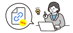 「どれが最新の会議資料?」