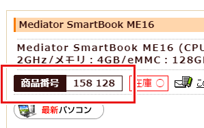 パソコンからの場合