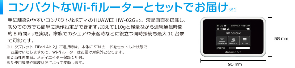 コンパクトながらパワフルなWi-fiルーターAC785。鮮やかな液晶、軽量ボディー、最大15台までの同時接続!