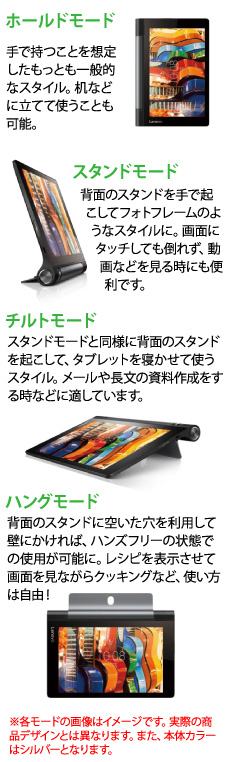 Lenovo YOGA Tablet 2
