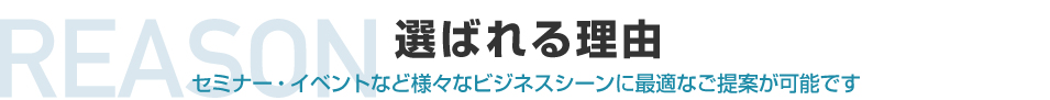 レンタル市場が選ばれる理由