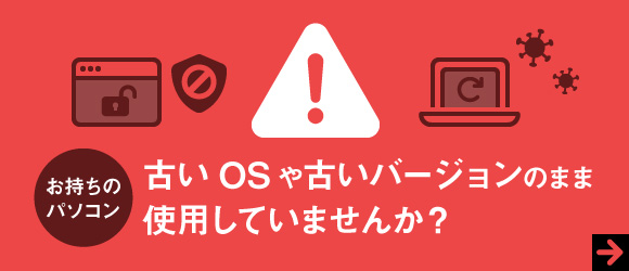 OSアップグレード