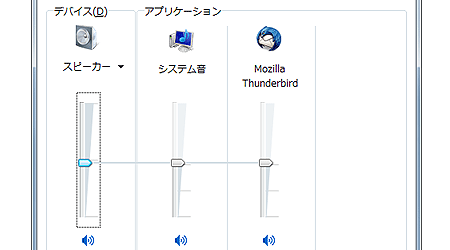 音量の調整スライドバー