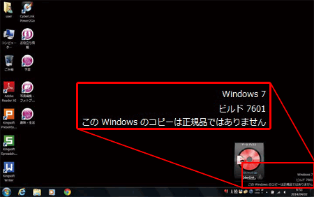 Windowsライセンス認証手順 パソコン市場サポート