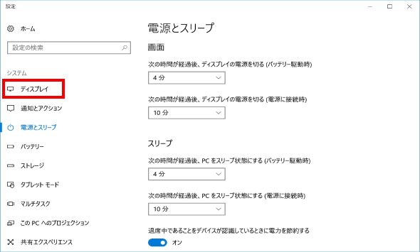 画面明るさの変更方法③