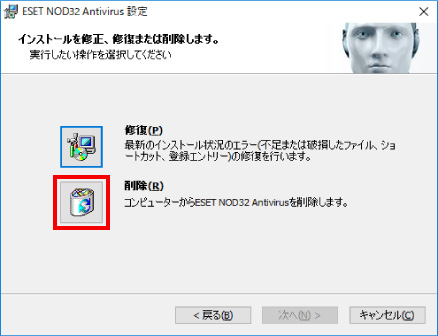 Windows 10のソフト削除方法⑩