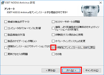 Windows 10のソフト削除方法⑪