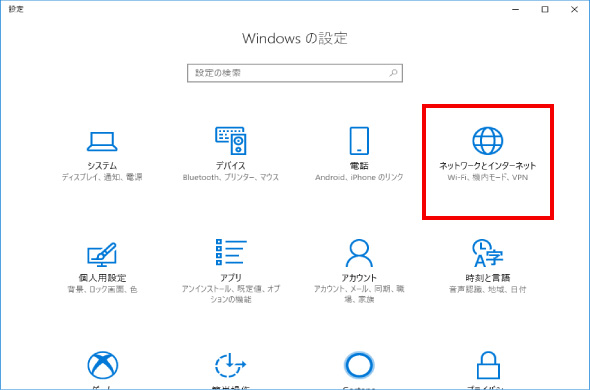 なし 接続 wifi インターネット