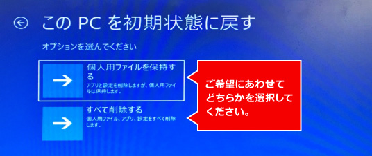 Windows 10 自動修復画面からの改善方法⑫