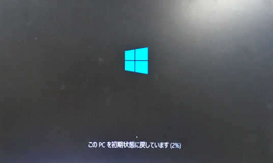 Windows 10 自動修復画面からの改善方法⑮