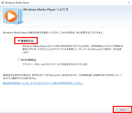 Windows Media Playerを利用したCD取り込み方法 ④