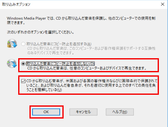 Windows Media Playerを利用したcd取り込み方法 パソコン市場サポート