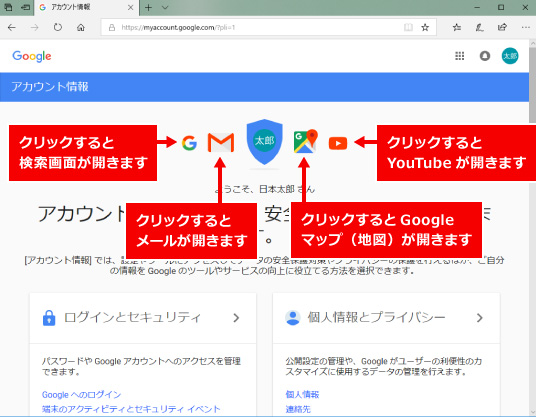 Googleアカウント作成方法 ⑩