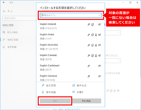 表示言語を変更する ⑥