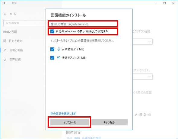 表示言語を変更する ⑦