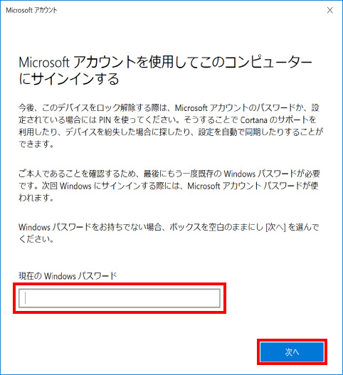 Microsoftアカウントの作成 ⑧