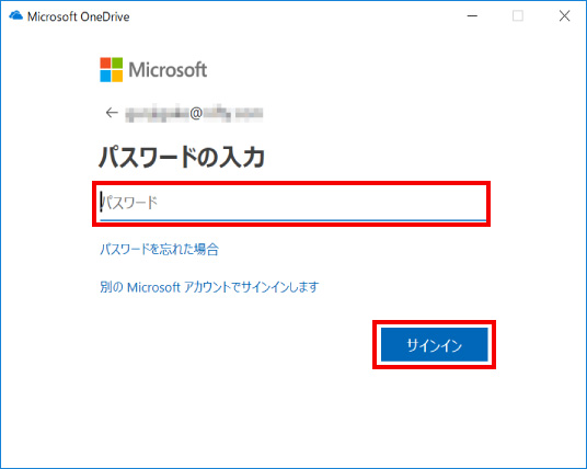 OneDriveの活用方法 ⑥