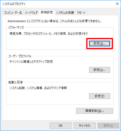 速度低下の改善方法 ⑬