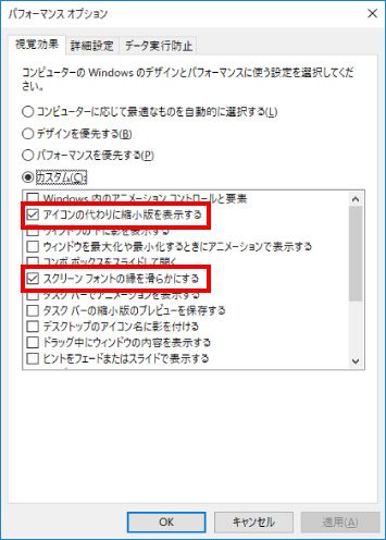 速度低下の改善方法 ⑮