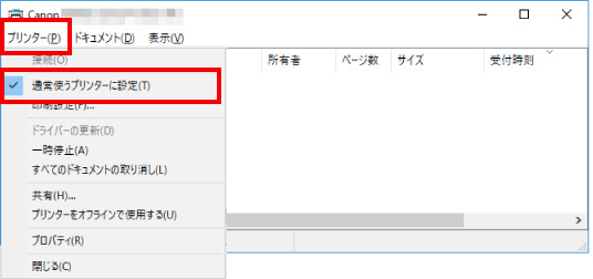 プリンターから印刷できない場合 ⑨