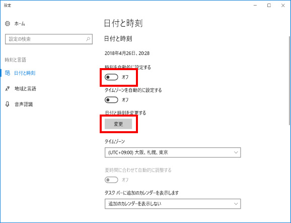 手動での日時調整方法 ③