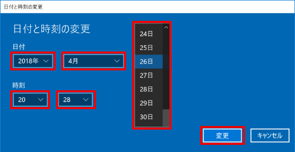 手動での日時調整方法 ④