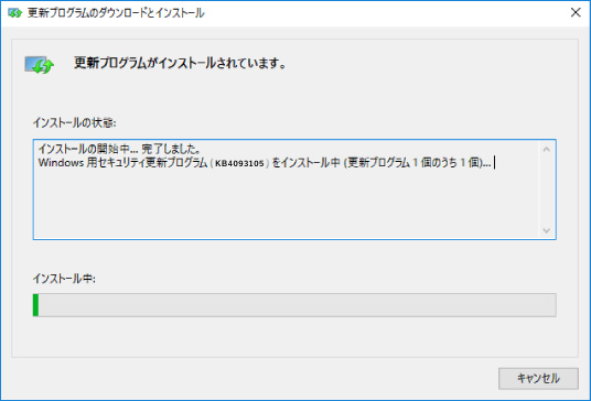 個別の更新プログラム導入が失敗する場合 ⑥