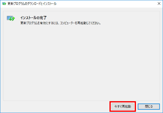 個別の更新プログラム導入が失敗する場合 ⑦