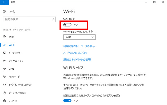 パソコン 無線 Lan 繋がら ない