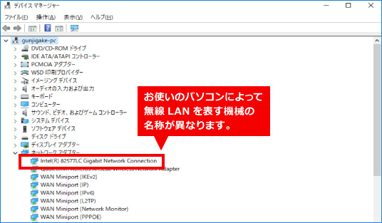 無線lan接続ができない場合 パソコン市場サポート