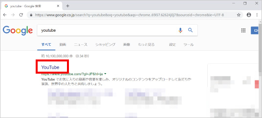 Google Chromeの簡単な使い方 ③