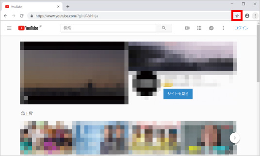 Google Chromeの簡単な使い方 ④