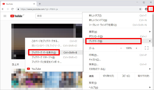 Google Chromeの簡単な使い方 ⑥