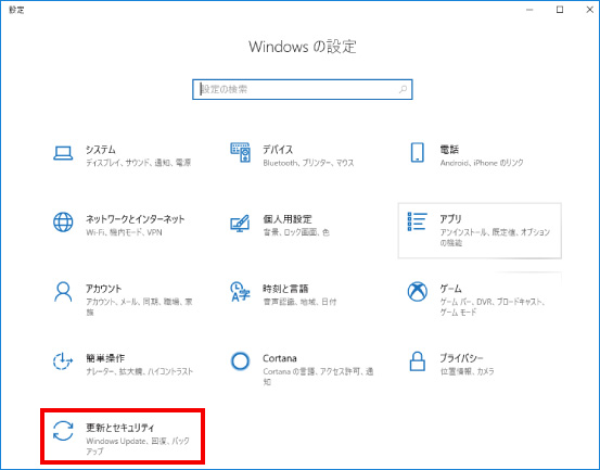 Windows10を以前のバージョンに戻す方法 パソコン市場サポート