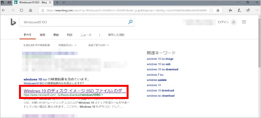 Windows10を手動で最新バージョンに変更する方法 ②