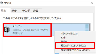 外付けスピーカーから音が出ない ⑦