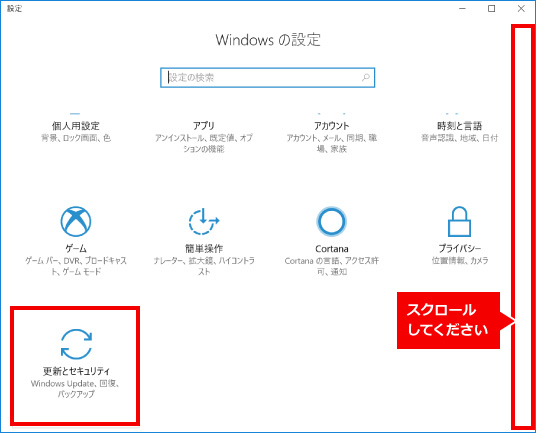 不具合がある更新プログラムを削除する方法 ①