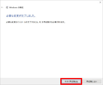 共有PCやサーバーが表示されない場合の対処方法 ⑤