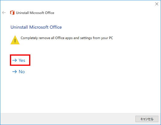 Microsoft Officeを強制的に削除する方法 ⑥