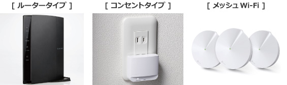 Wi-Fiの電波が届かない場合の対処方法 ③