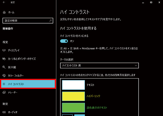 パソコンの色がおかしくなった場合 ④